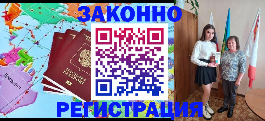 временная регистрация адрес в Карасуке