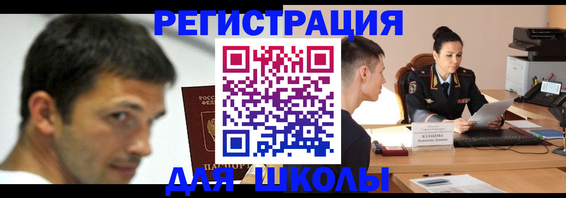 прописка иностранных граждан в Карасуке