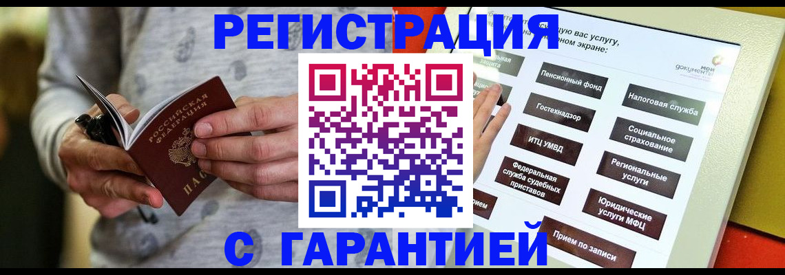 прописка для военкомата в Карасуке