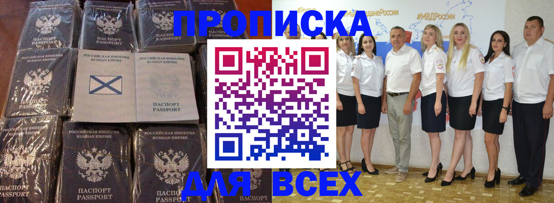 временная регистрация в Карасуке
