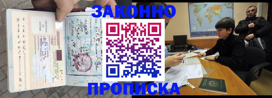 временная регистрация гарантия в Карасуке